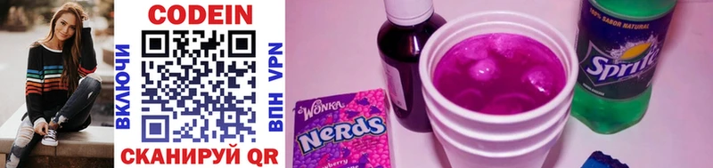 ссылка на мегу tor  Шимановск  Кодеиновый сироп Lean Purple Drank 