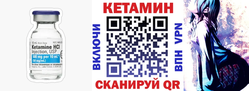 Кетамин VHQ  Шимановск 