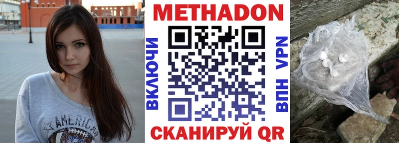МЕТАДОН белоснежный  что такое   Шимановск 